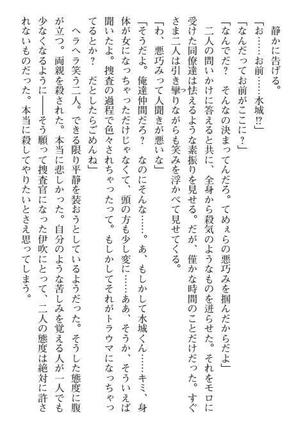 Nyotaika Sousa-kan Ibuki Kutsujoku to Kairaku no Kyousei Seitenka Page #127