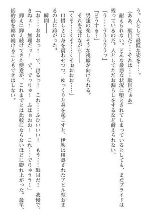 Nyotaika Sousa-kan Ibuki Kutsujoku to Kairaku no Kyousei Seitenka Page #293