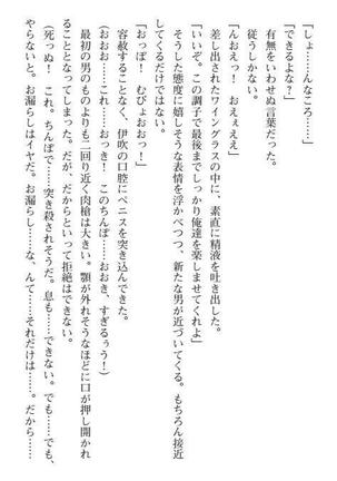 Nyotaika Sousa-kan Ibuki Kutsujoku to Kairaku no Kyousei Seitenka Page #276