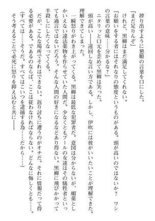 Nyotaika Sousa-kan Ibuki Kutsujoku to Kairaku no Kyousei Seitenka Page #196