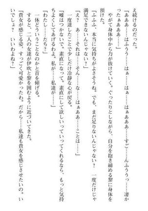 Nyotaika Sousa-kan Ibuki Kutsujoku to Kairaku no Kyousei Seitenka Page #101