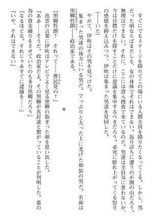 Nyotaika Sousa-kan Ibuki Kutsujoku to Kairaku no Kyousei Seitenka Page #177