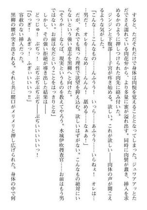 Nyotaika Sousa-kan Ibuki Kutsujoku to Kairaku no Kyousei Seitenka Page #210