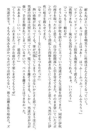 Nyotaika Sousa-kan Ibuki Kutsujoku to Kairaku no Kyousei Seitenka Page #60
