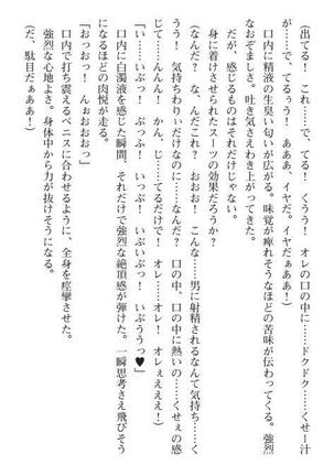 Nyotaika Sousa-kan Ibuki Kutsujoku to Kairaku no Kyousei Seitenka Page #274