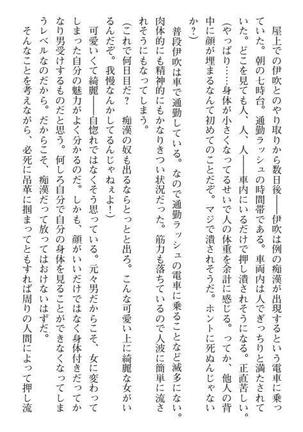 Nyotaika Sousa-kan Ibuki Kutsujoku to Kairaku no Kyousei Seitenka Page #38