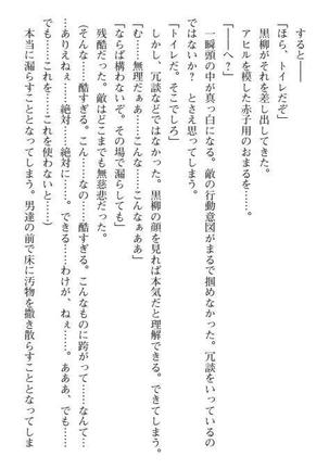 Nyotaika Sousa-kan Ibuki Kutsujoku to Kairaku no Kyousei Seitenka Page #292