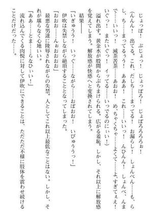 Nyotaika Sousa-kan Ibuki Kutsujoku to Kairaku no Kyousei Seitenka Page #170