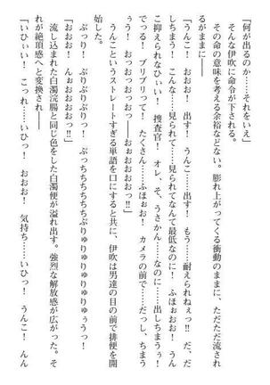 Nyotaika Sousa-kan Ibuki Kutsujoku to Kairaku no Kyousei Seitenka Page #294