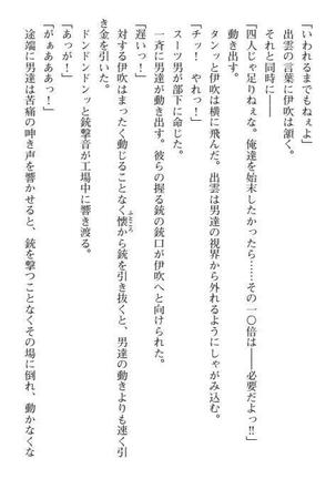 Nyotaika Sousa-kan Ibuki Kutsujoku to Kairaku no Kyousei Seitenka Page #14