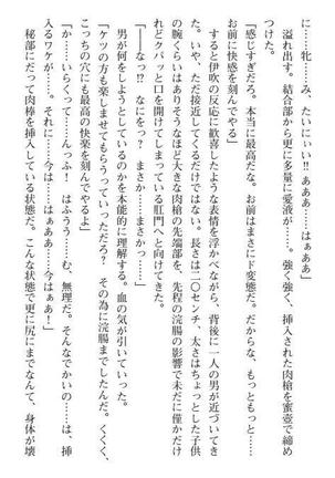 Nyotaika Sousa-kan Ibuki Kutsujoku to Kairaku no Kyousei Seitenka Page #298