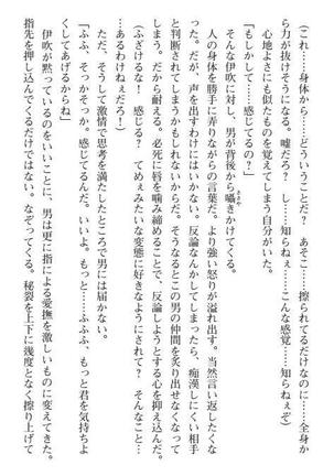 Nyotaika Sousa-kan Ibuki Kutsujoku to Kairaku no Kyousei Seitenka Page #45