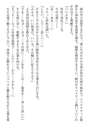 Nyotaika Sousa-kan Ibuki Kutsujoku to Kairaku no Kyousei Seitenka Page #172