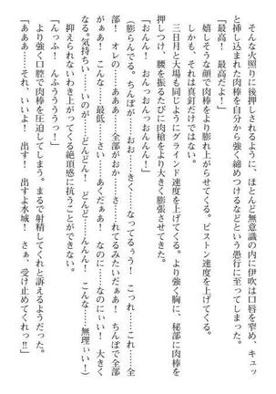Nyotaika Sousa-kan Ibuki Kutsujoku to Kairaku no Kyousei Seitenka Page #154