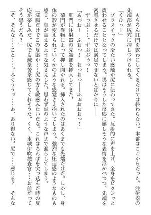 Nyotaika Sousa-kan Ibuki Kutsujoku to Kairaku no Kyousei Seitenka Page #263