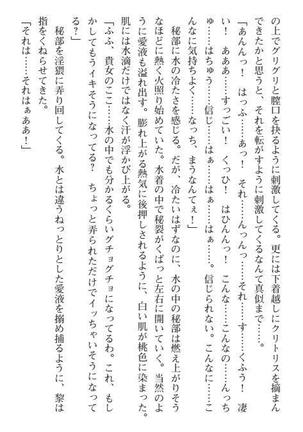 Nyotaika Sousa-kan Ibuki Kutsujoku to Kairaku no Kyousei Seitenka Page #95