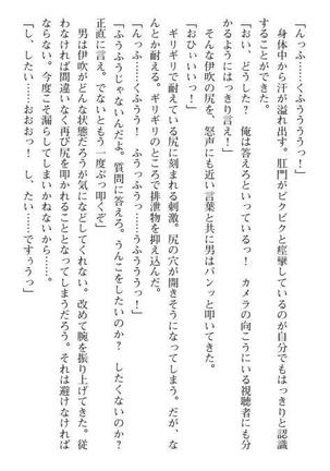 Nyotaika Sousa-kan Ibuki Kutsujoku to Kairaku no Kyousei Seitenka Page #269