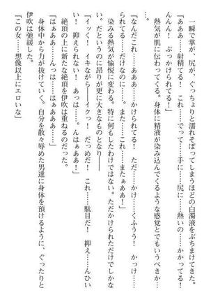 Nyotaika Sousa-kan Ibuki Kutsujoku to Kairaku no Kyousei Seitenka Page #67