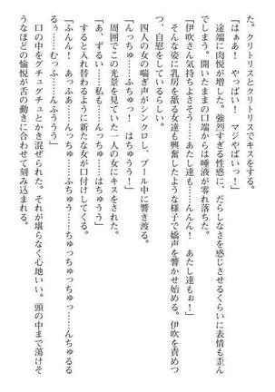 Nyotaika Sousa-kan Ibuki Kutsujoku to Kairaku no Kyousei Seitenka Page #105