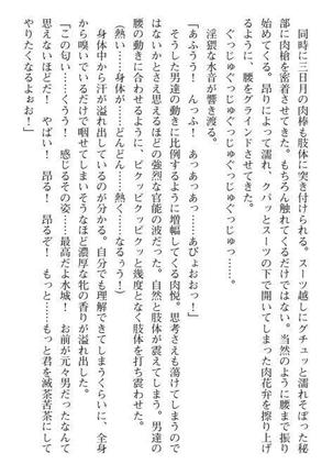 Nyotaika Sousa-kan Ibuki Kutsujoku to Kairaku no Kyousei Seitenka Page #151