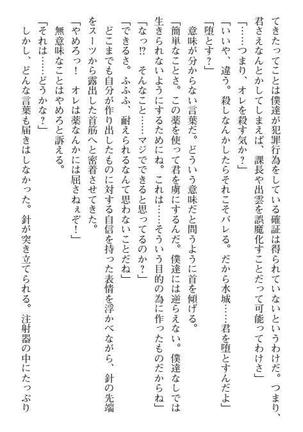 Nyotaika Sousa-kan Ibuki Kutsujoku to Kairaku no Kyousei Seitenka Page #133