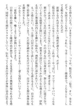 Nyotaika Sousa-kan Ibuki Kutsujoku to Kairaku no Kyousei Seitenka Page #90