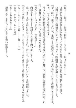 Nyotaika Sousa-kan Ibuki Kutsujoku to Kairaku no Kyousei Seitenka Page #171