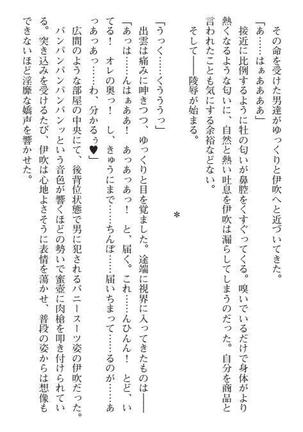 Nyotaika Sousa-kan Ibuki Kutsujoku to Kairaku no Kyousei Seitenka Page #228