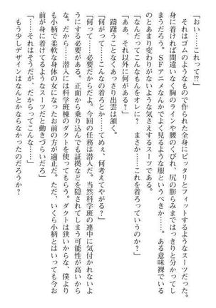 Nyotaika Sousa-kan Ibuki Kutsujoku to Kairaku no Kyousei Seitenka Page #121