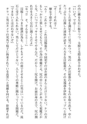 Nyotaika Sousa-kan Ibuki Kutsujoku to Kairaku no Kyousei Seitenka Page #261