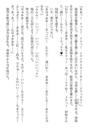Nyotaika Sousa-kan Ibuki Kutsujoku to Kairaku no Kyousei Seitenka Page #107