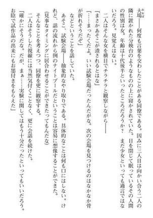 Nyotaika Sousa-kan Ibuki Kutsujoku to Kairaku no Kyousei Seitenka Page #125