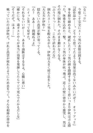 Nyotaika Sousa-kan Ibuki Kutsujoku to Kairaku no Kyousei Seitenka Page #17