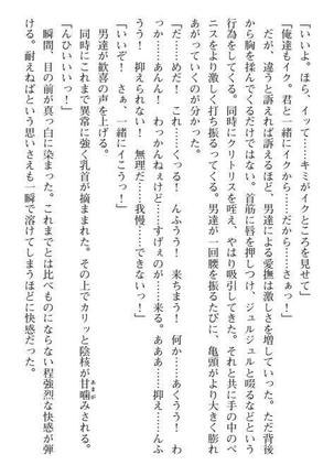 Nyotaika Sousa-kan Ibuki Kutsujoku to Kairaku no Kyousei Seitenka Page #64