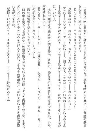 Nyotaika Sousa-kan Ibuki Kutsujoku to Kairaku no Kyousei Seitenka Page #152