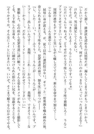Nyotaika Sousa-kan Ibuki Kutsujoku to Kairaku no Kyousei Seitenka Page #270