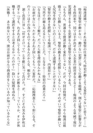 Nyotaika Sousa-kan Ibuki Kutsujoku to Kairaku no Kyousei Seitenka Page #34