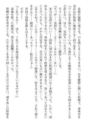 Nyotaika Sousa-kan Ibuki Kutsujoku to Kairaku no Kyousei Seitenka Page #205