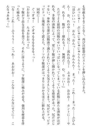 Nyotaika Sousa-kan Ibuki Kutsujoku to Kairaku no Kyousei Seitenka Page #267