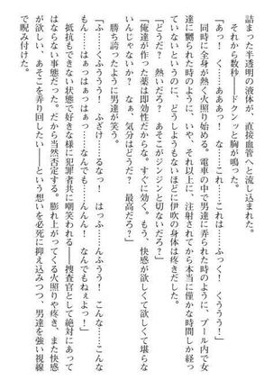 Nyotaika Sousa-kan Ibuki Kutsujoku to Kairaku no Kyousei Seitenka Page #134