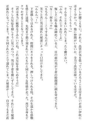 Nyotaika Sousa-kan Ibuki Kutsujoku to Kairaku no Kyousei Seitenka Page #51