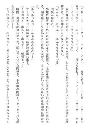 Nyotaika Sousa-kan Ibuki Kutsujoku to Kairaku no Kyousei Seitenka Page #65