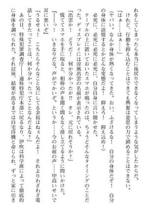 Nyotaika Sousa-kan Ibuki Kutsujoku to Kairaku no Kyousei Seitenka Page #26