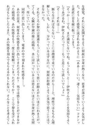 Nyotaika Sousa-kan Ibuki Kutsujoku to Kairaku no Kyousei Seitenka Page #92