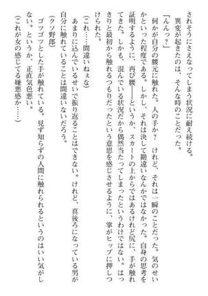 Nyotaika Sousa-kan Ibuki Kutsujoku to Kairaku no Kyousei Seitenka Page #39