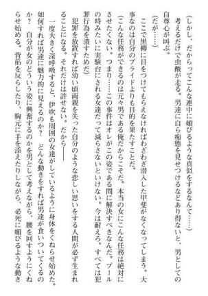 Nyotaika Sousa-kan Ibuki Kutsujoku to Kairaku no Kyousei Seitenka Page #181