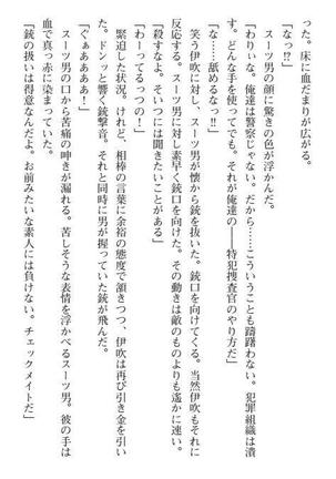 Nyotaika Sousa-kan Ibuki Kutsujoku to Kairaku no Kyousei Seitenka Page #15
