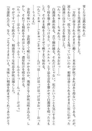 Nyotaika Sousa-kan Ibuki Kutsujoku to Kairaku no Kyousei Seitenka Page #240