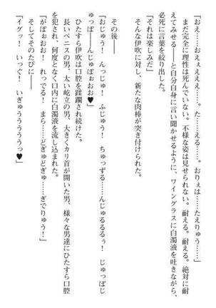 Nyotaika Sousa-kan Ibuki Kutsujoku to Kairaku no Kyousei Seitenka Page #282