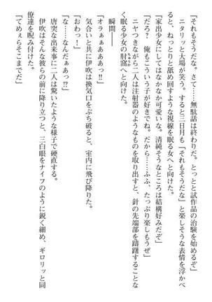 Nyotaika Sousa-kan Ibuki Kutsujoku to Kairaku no Kyousei Seitenka Page #126